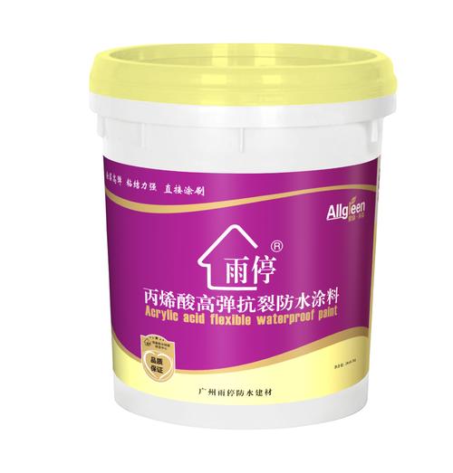 丙烯酸高弹抗裂防水涂料 全方位守护建筑与家居的防水神器