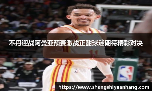 金年会金字招牌信誉至上