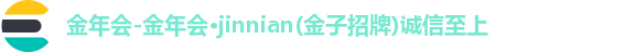 金年会